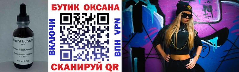 Бутират BDO  где найти наркотики  Перевоз 