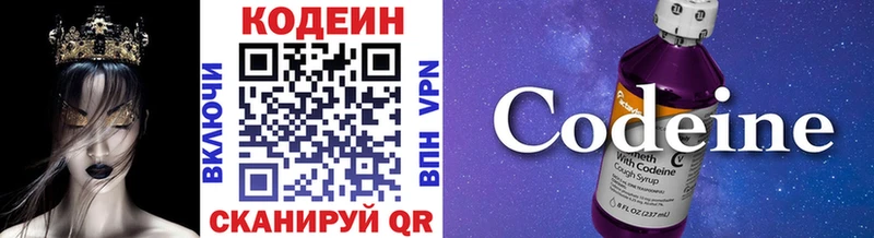 Кодеин Purple Drank  Перевоз 