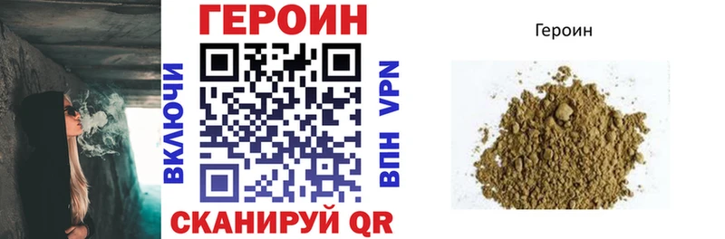 ГЕРОИН гречка  Перевоз 