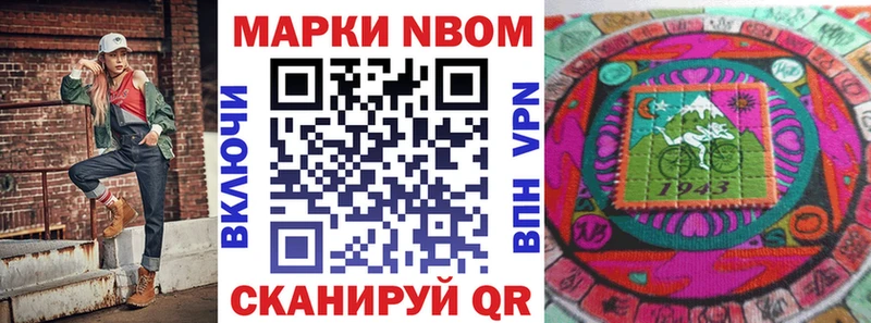 Марки 25I-NBOMe 1,8мг  закладка  Перевоз 
